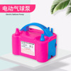 Cross border balloon Air pump U.S. regulations Electric Inflator 60HZ 600W 110-120V Each unit weighs approximately 1KG