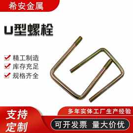 U型丝螺栓厂热镀锌u型螺栓丝预埋件U型丝杆U型方卡光伏配套U型卡