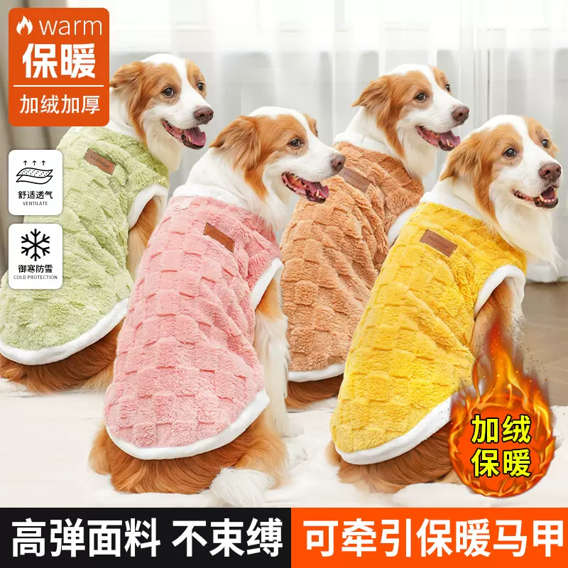 跨境宠物衣服秋冬狗衣服毛绒新款猫咪服饰金毛大狗狗猫咪宠物用品