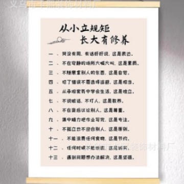 从小立规矩 / 宽20*高30（cm）-实木挂轴+高清油画布+吊穗-单幅价格【送挂钩】