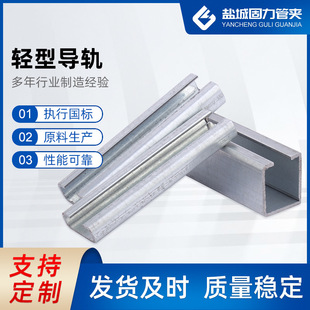 Manufacturers supply C- type guide rail galvanized stainless steel light heavy-duty slide rail groove industrial guide rail TS-type track