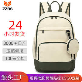 开学季书包双肩背包校园风初中高中学生背包双肩包透气休闲简约