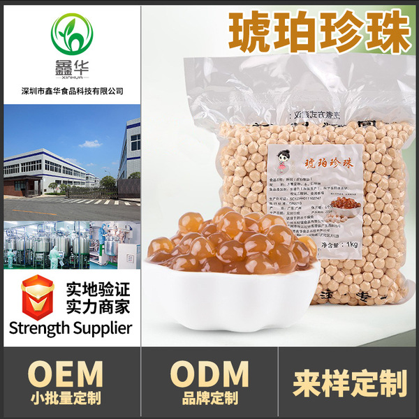 Amber pearl powder round quick-cooking brown sugar old brown sugar…