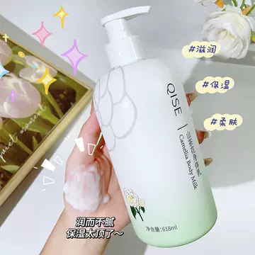 QISE Qise Mountain Camellia Body Milk Moisturizes and Softens the Skin, Brightens the Whole Body, Moisturizes and Moisturizes the Body, and Lasts on Fragrance Moisturizing Lotion - ShopShipShake