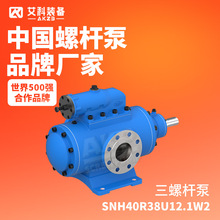 SNH40R38U12.1W2柴油机主机润滑油泵循环油泵润滑油输送三螺杆泵