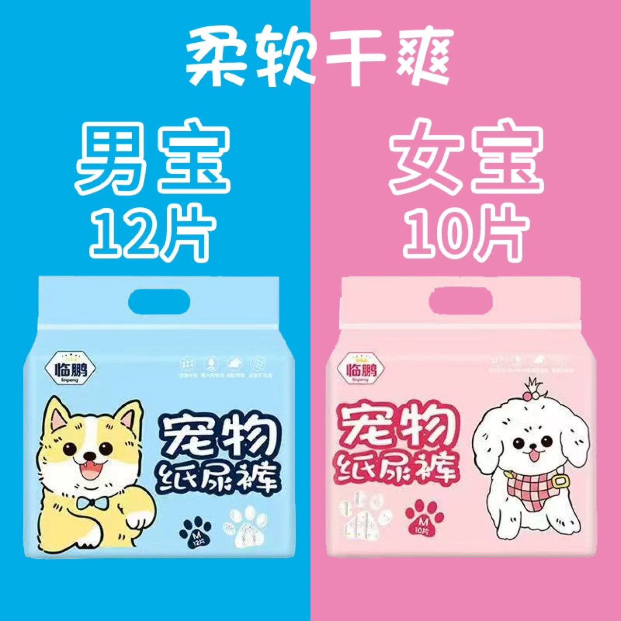 Физиологические штаны для собак, подгузники для собак, одноразовые безопасные физиологические штаны для защиты от собак, менструальные прокладки