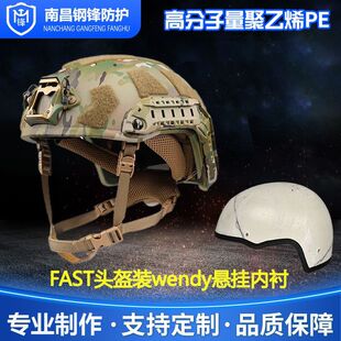 MC Camouflage FAST Bulletproof Helmet SF Velcro WENDY Hanging Lining PE Material Class IIIA Tactical Helmet