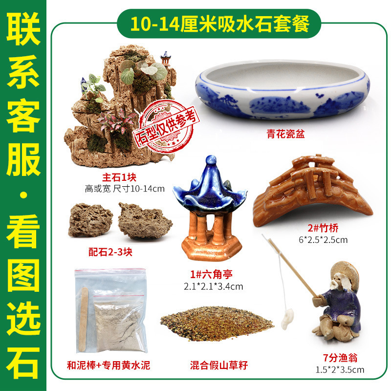 吸水石、盆栽、水石、岩盤、魚鉢、造園、室内装飾、水ショー、石、小物|undefined