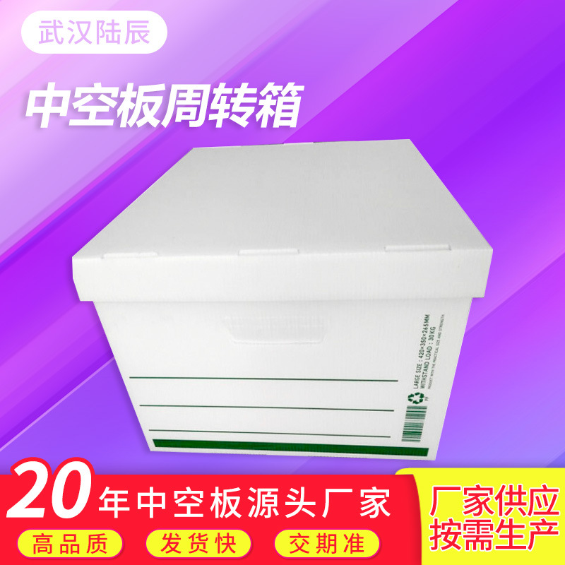 武汉厂家销售中空板围板箱 中空板周转箱 pp中空板便携