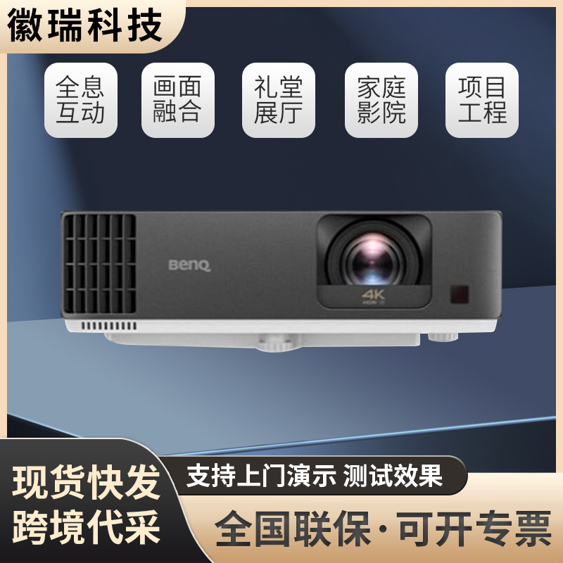 Benq Tk700St Projector Home 4K Ultra-Clear High-Brightness Large-Screen Projector Business Office Engineering Projector