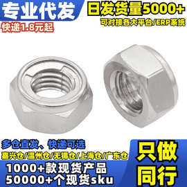 √按包8级兰锌金属锁紧螺母(GB6184镶片式)图片错误