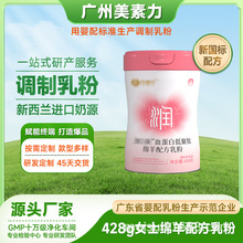 女士配方奶粉OEM贴牌代工颐善师润红颜血蛋白低聚肽绵羊配方奶粉