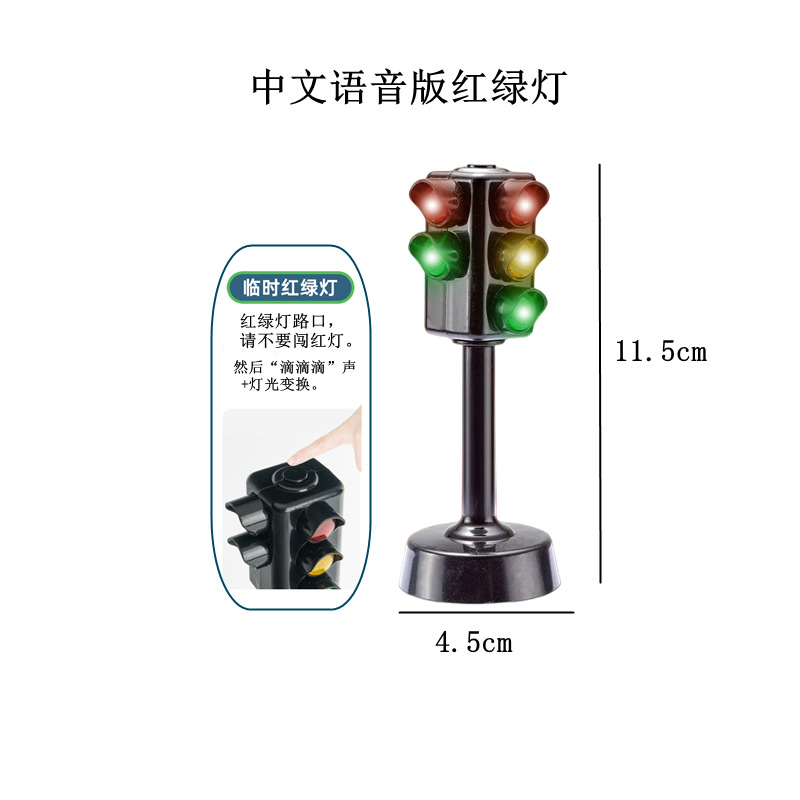 둥근 신호등 (국내 음성) 알몸
