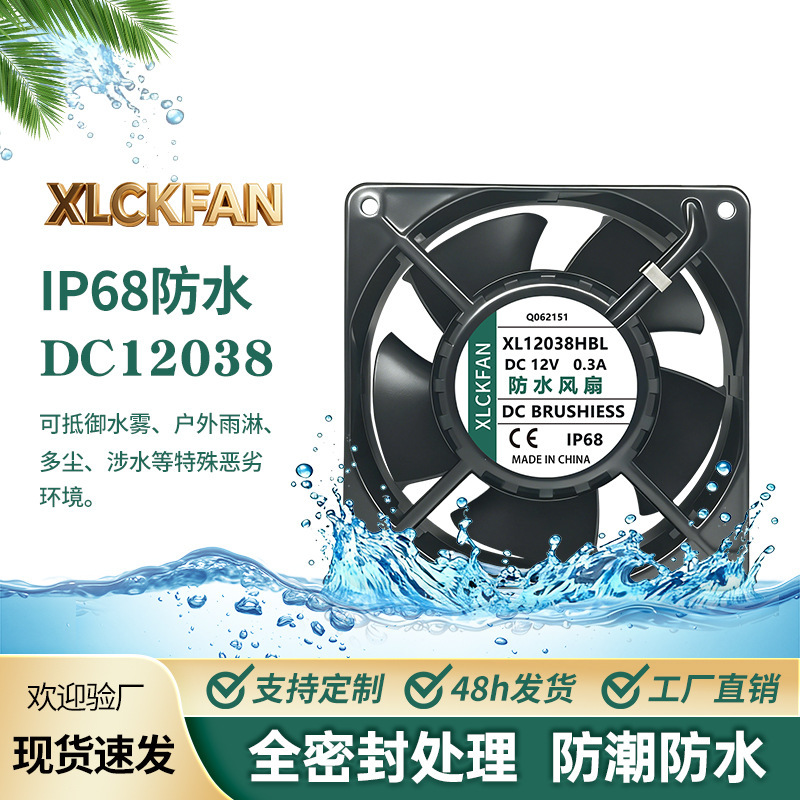 12038 Waterproof Fan Ip68 Grade Protection Waterproof Outdoor Humidifier Stage Bubble Machine Anti-Corrosion Fan 12038 Waterproof Fan Ip68 Grade Protection Waterproof Outdoor Humidifier Stage Bubble Machine Anti-Corrosion Fan