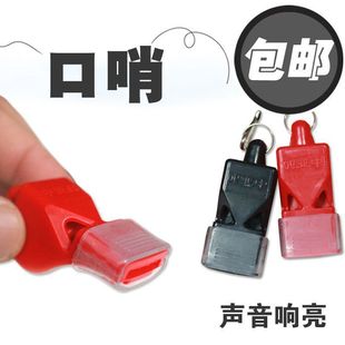 Whistle Seedless Whistle Sports Teacher Basketball Referee Whistle Outdoor Competition Dolphin Training Plastic Manufacturer Yuan Yi