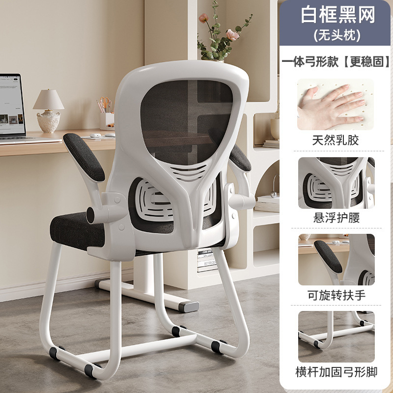 Silla de oficina Sentado durante mucho tiempo sin cansarse, respaldo, silla de trabajo del personal de la sala de reuniones, silla de computadora, silla de estudio para el hogar, escritorio, taburete