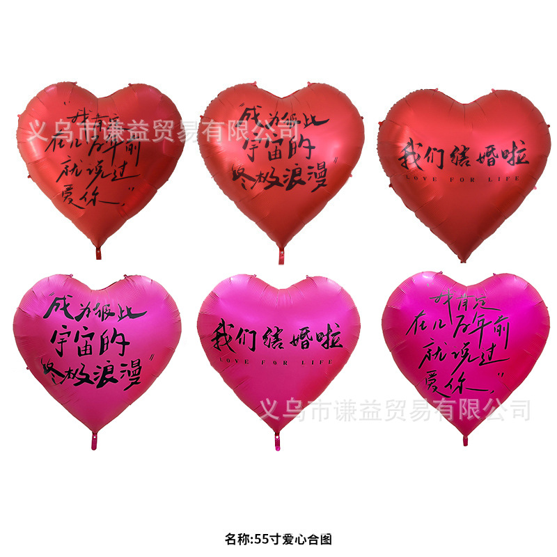 Xiaohongshu internet celebrity extra large heart love aluminum foil…