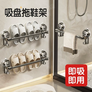 卫生间吸盘拖鞋架多功能免打孔壁挂浴室收纳家用洗手间拖鞋沥水架