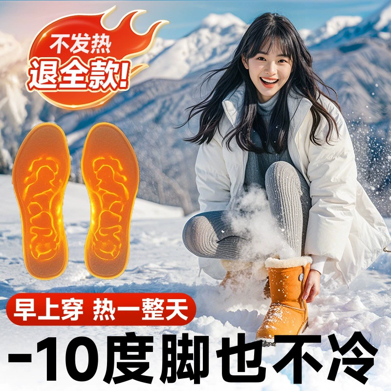 Weikang нагревает стельки для самовыразы женщины могут ходить, согревать ноги, согревать стельки для мужчин, теплая наклейка для ног не перезаряжается 1641