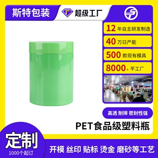 定制50~330ml益生菌150g胶囊瓶PET膏霜瓶化妆品分装瓶