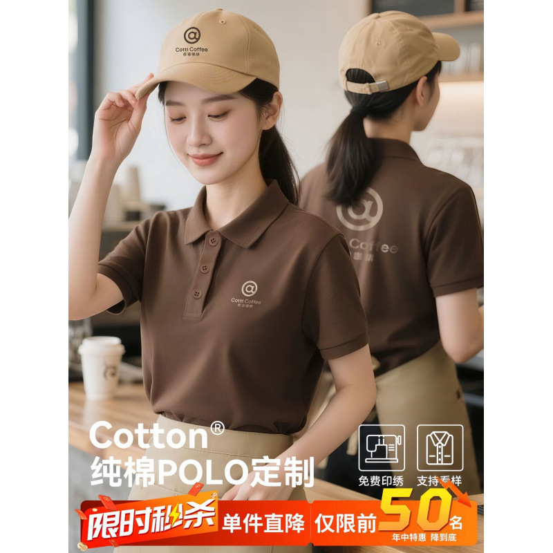Catering Coffee and Milk Tea Shop Work Uniforms Short-Sleeved Restaurant Waiter T-Shirts Polo Shirts Wholesale Work Clothes with Printed Logo