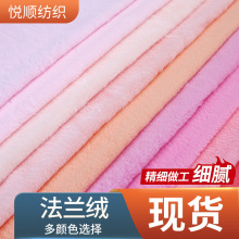 加厚条纹双面法兰绒秋冬珊瑚绒布料纯色毛绒睡衣毯子居家服装面料