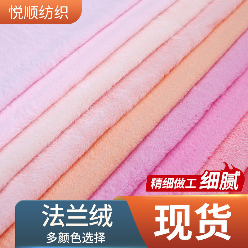 加厚条纹双面法兰绒秋冬珊瑚绒布料纯色毛绒睡衣毯子居家服装面料