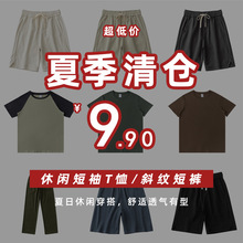 清仓福利夏季清仓美式新款重磅短袖插肩袖T恤短裤时尚休闲外穿男