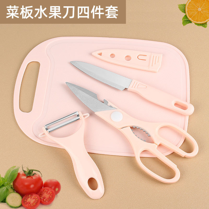 硅胶厨具菜板四件套削皮刀水果刀剪刀砧板套装厨房家用套装现货