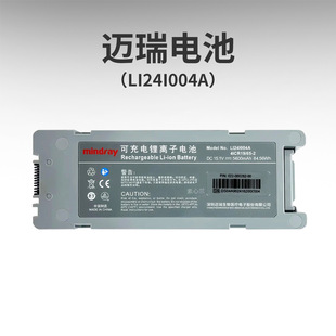 Mindray Beneheart Defibrillator Monitor D5D6 Comes with Original Battery Li24I004A