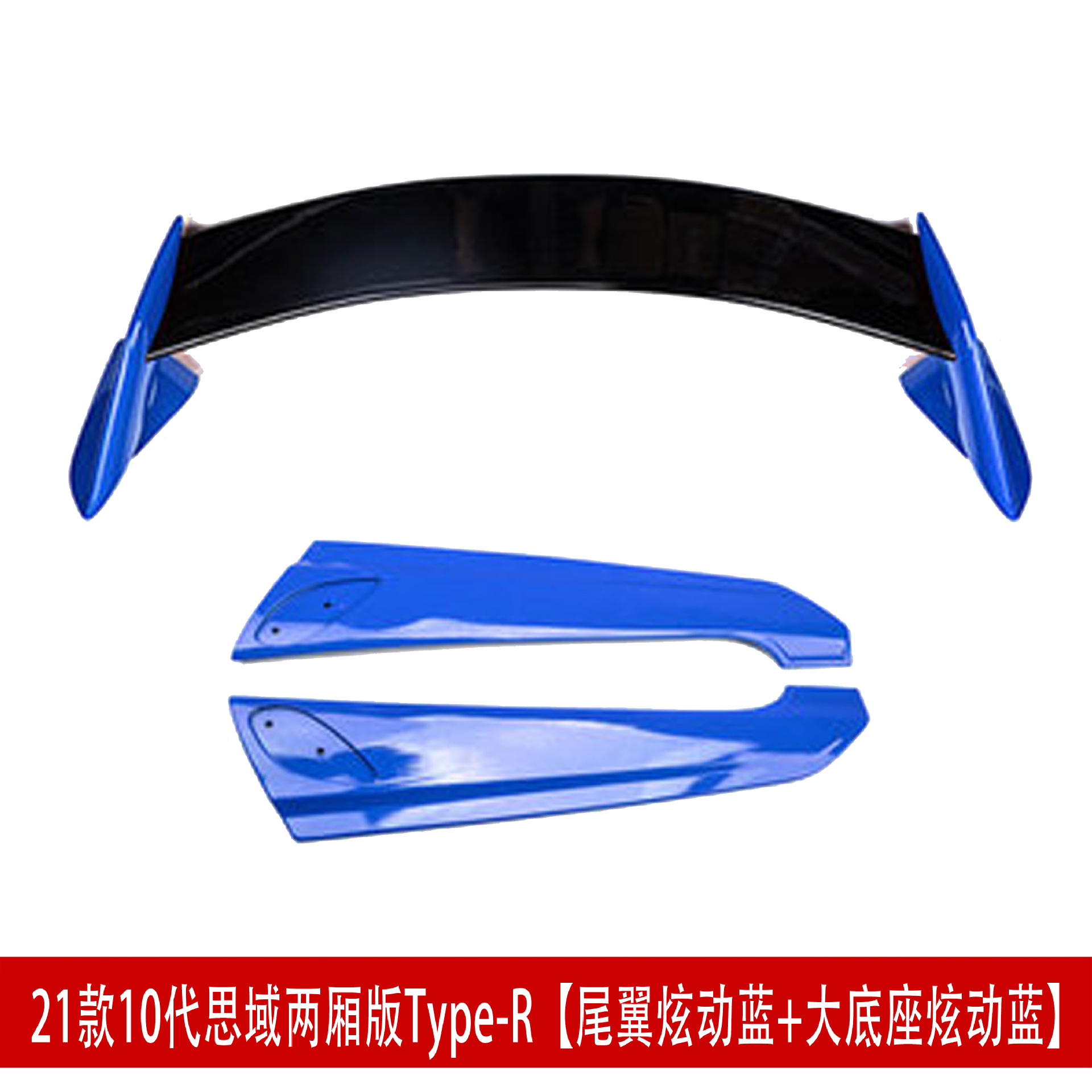 两厢尾翼 炫动蓝的.jpg