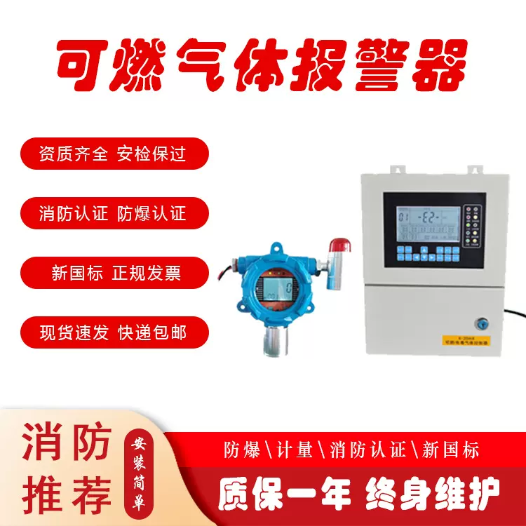 有毒气体气体探测器 气体报警控制器卫路电子