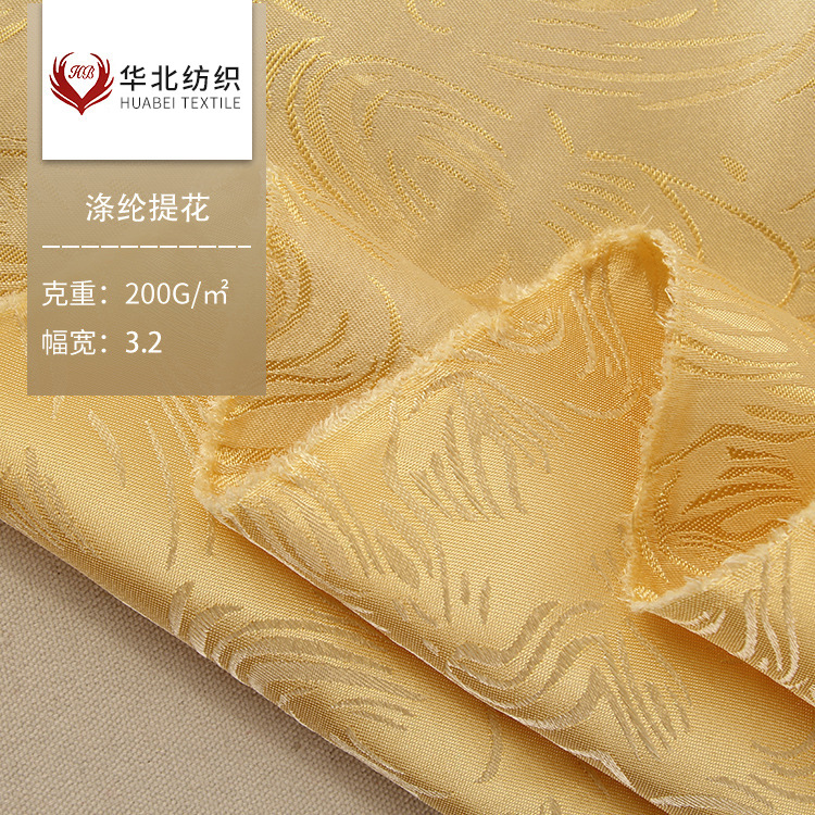 源头工厂 鸭翅纹涤纶台布面料 椅套餐桌罩巾台裙布料 可订货