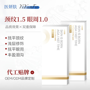 Beauty Salon Neck Wrinkle Solution 1.5 for Shaping a Swan Neck and Improving Dark Circles and Static Wrinkles Around the Eyes, Without Cross-Linked Hyaluronic Acid