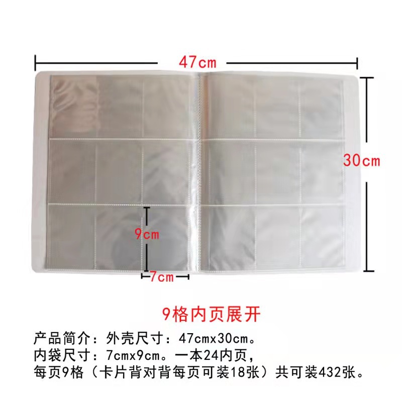 9格卡册2