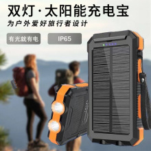 ̫��ܳ�늌�20000mAh������ָ���С�ɱ�y�����ˮ�Ƅ��Դ�羳
