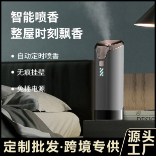 New automatic spray aromatherapy machine household automatic aromatherapy machine intelligent timing air fresh fragrance machine