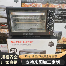 25L SILVER CREST oven大容量家用多功能电烤箱烘焙外贸跨境批发