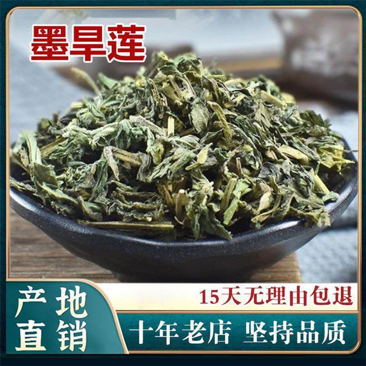 Eclipta Herb Mo Han Lian Dried Whole Herb Natural Sun Dried No Additives 1000g Bulk Pack overview