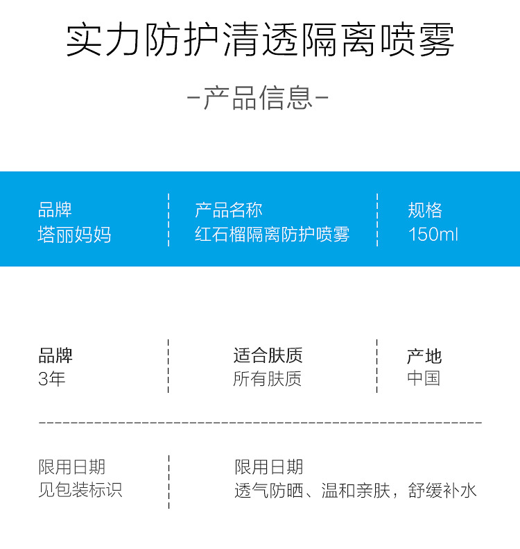 防晒霜喷雾-详情页-拷贝_11.jpg