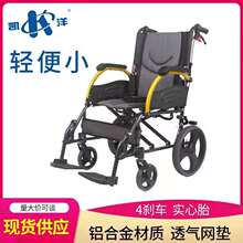 医院家用轻便可折叠外出旅行透气广东佛山凯洋863铝合金轮椅