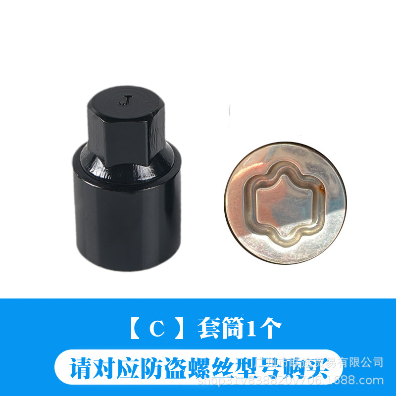 Toyota – Digər kuzov və aksesuarlar for Toyota Sienna - socket-c-chromium-molybdenum-steel-enhanced