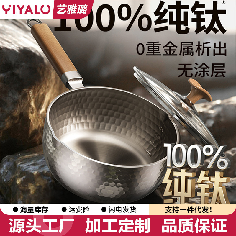 Pure Titanium Hammered Snow-Pattern Pot, Baby Food Pot, Household Small Milk Pot with Steamer, Non-Stick Pot, Reinforced Handle Soup Pot Pure Titanium Hammered Snow-Pattern Pot, Baby Food Pot, Household Small Milk Pot with Steamer, Non-Stick Pot, Reinforced Handle Soup Pot