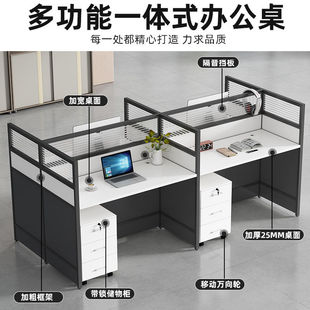 Table Company Office Desk and Chair Combination Modern Screen Computer Table Multi-Person 4-Person Partition Card Slot Office Furniture Table