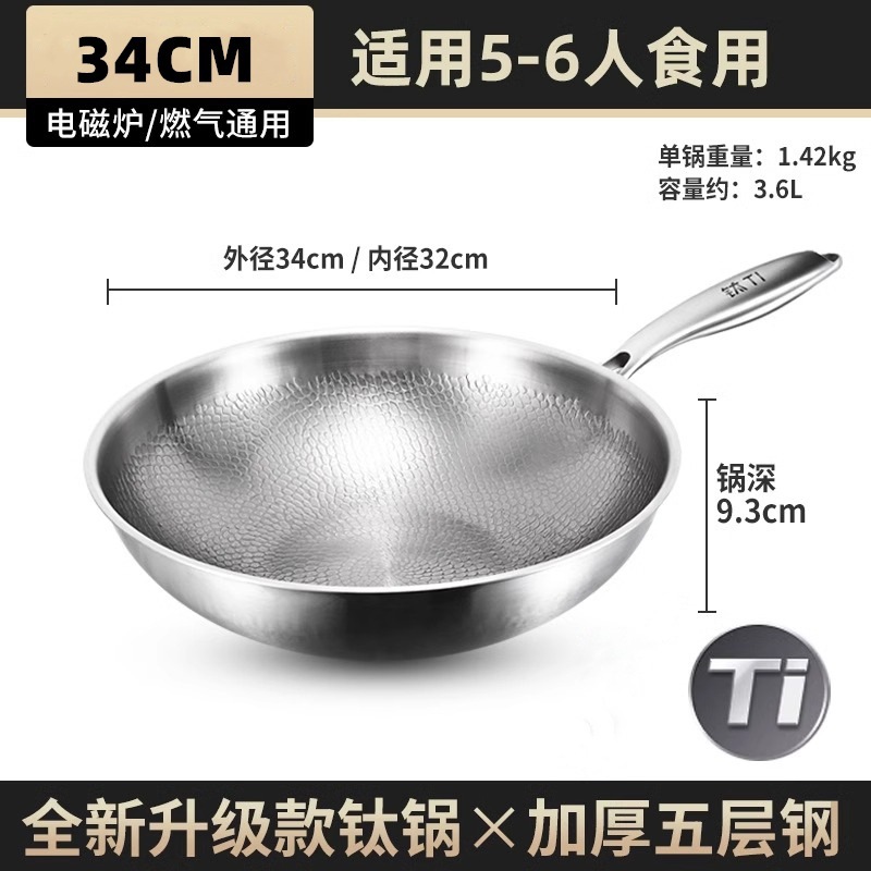 34cmTi 티타늄 해머 패턴 [측면 귀 없음, 커버 없음]