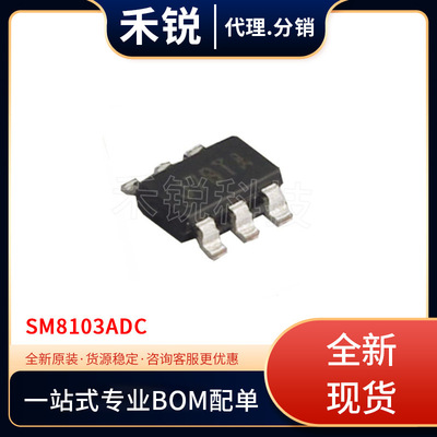 SM8103ADC SOT-23-6 丝印:J7*** DC-DC电源转换器芯片 同步降压