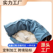 猫咪玩具猫隧道床猫通道滚地龙可拆洗猫窝四季通用猫狗窝猫笼宠物