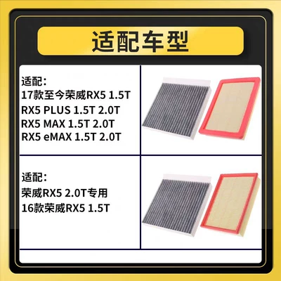 Suitable for Roewe Rx5 Air Air conditioning filter