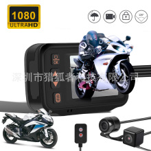 跨境 摩托车 2.0寸 1080P行车记录仪 IP65防水 V06后拉 MT30A