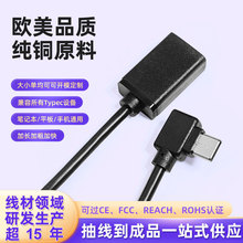 ����Type-C�DUSbĸ�^���L���m���A��С��U�P����D�Q��OTG�D���^